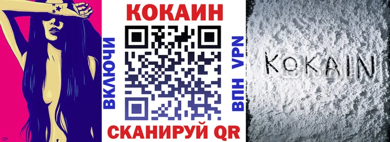 Cocaine VHQ  купить закладку  kraken как войти  Томилино 