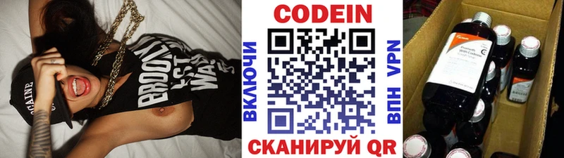 Кодеиновый сироп Lean Purple Drank  цена   Томилино 