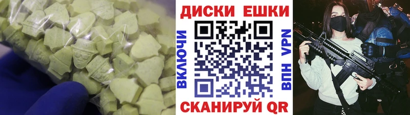 ЭКСТАЗИ диски  Томилино 