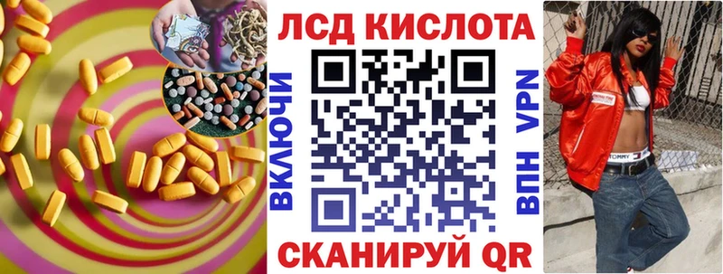 Лсд 25 экстази кислота  площадка официальный сайт  Томилино 
